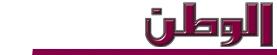 alwatan logo-ar