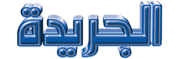 Al-Jareeda