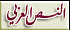 Arabic Text