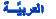 Arabic