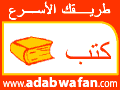 AdabWaFan.com