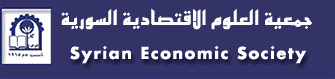 Description&nbsp;: Description&nbsp;: C:\Users\samir\Documents\Syrie Travaux\syreco 2009\en\images\econ_eng_02.gif
